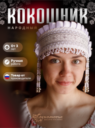 Кокошник "ИННА" белый-серебряный Кокошник "ИННА" белый-серебряный