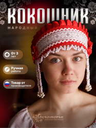 Кокошник "ИННА" красный-белый Кокошник "ИННА" красный-белый