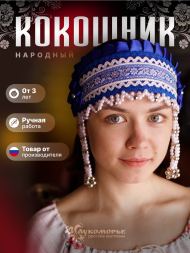 Кокошник "ИННА" синий-серебряный Кокошник "ИННА" синий-серебряный